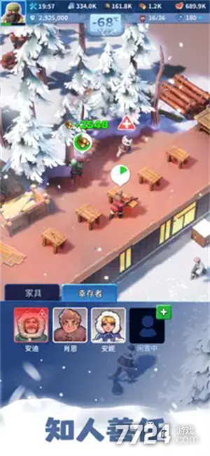 无尽冬日