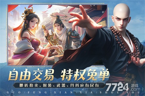 掌门江湖路
