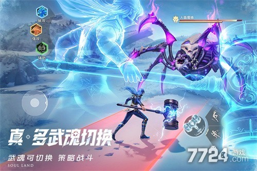 斗罗大陆猎魂世界