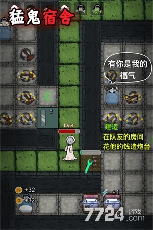 猛鬼宿舍