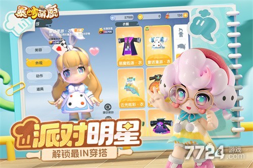 暴吵萌厨
