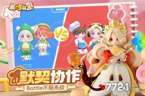 暴吵萌厨