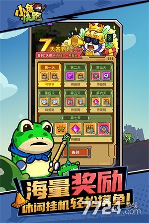 小鱼快跑