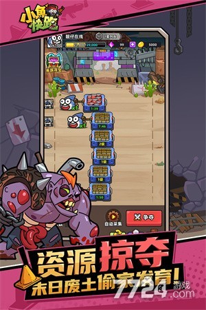 小鱼快跑