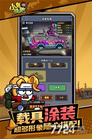 小鱼快跑