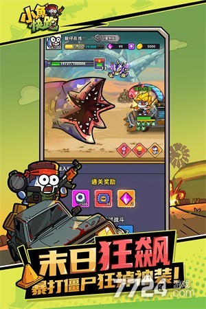 小鱼快跑