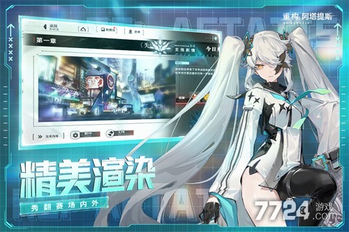 重构阿塔提斯