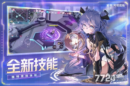 重构阿塔提斯