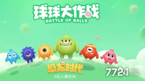 球球大作战名字颜色代码 全部颜色代码分享-7724游戏