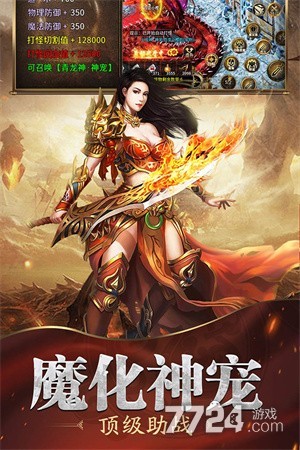 魔戒传奇OL
