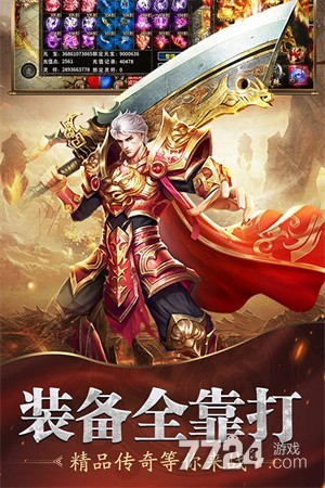 魔戒传奇OL