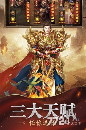 魔戒传奇OL