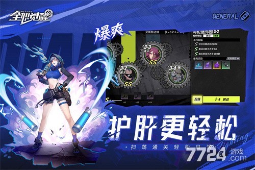 全职觉醒