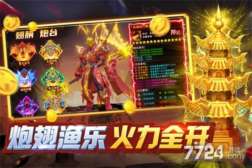 微乐捕鱼千炮版