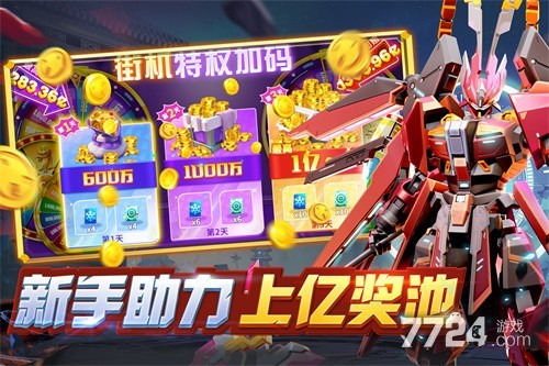 微乐捕鱼千炮版
