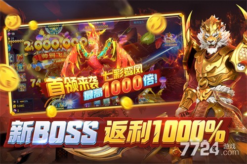 微乐捕鱼千炮版