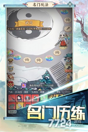 魔境迷宫大冒险