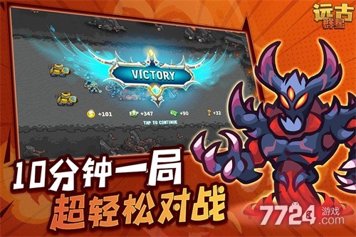远古群星