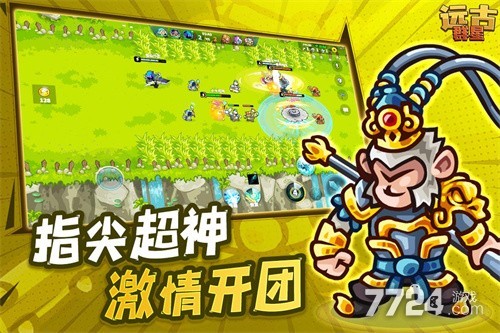 远古群星