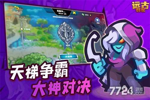 远古群星