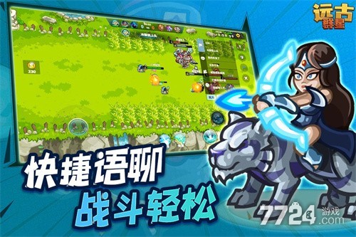远古群星