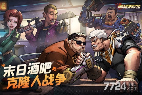 疯狂的阿尔法