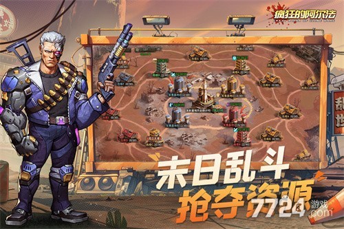 疯狂的阿尔法