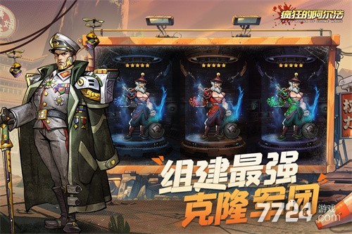 疯狂的阿尔法