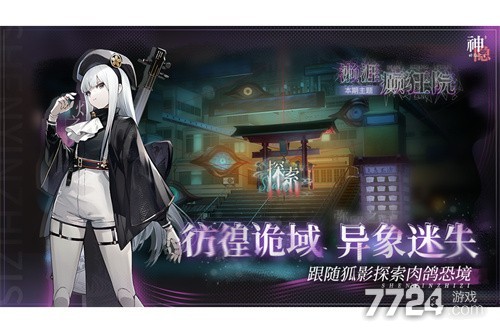 神隐之子