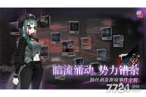 神隐之子