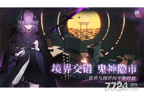 神隐之子