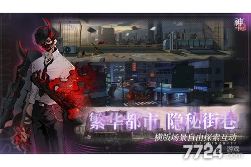 神隐之子