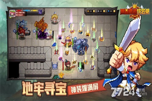 黑星勇者成名录