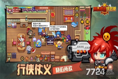 黑星勇者成名录