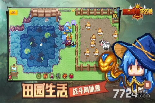 黑星勇者成名录