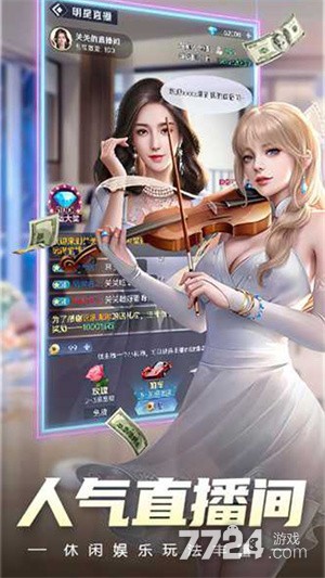 都市女友柳如烟