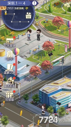 都市女友柳如烟