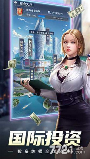 都市女友柳如烟