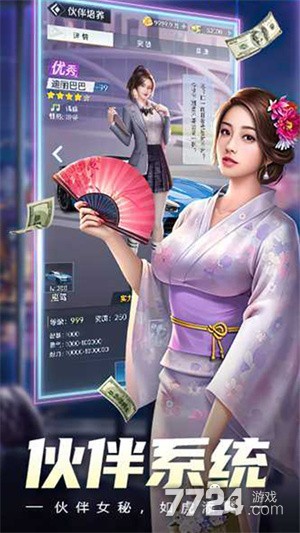 都市女友柳如烟