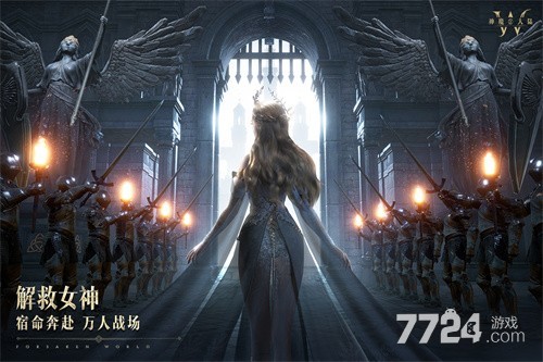 神魔大陆