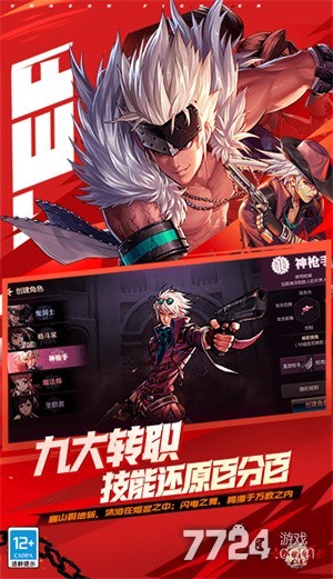 地下城与勇士起源
