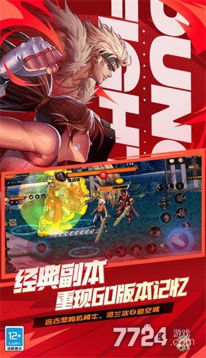 地下城与勇士起源