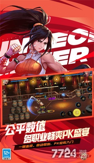 地下城与勇士起源