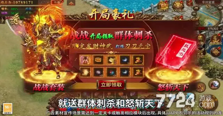 热血传奇手游礼包领取_热血传世礼包码大全_热血传世礼包码分享