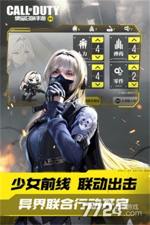 使命召唤手游