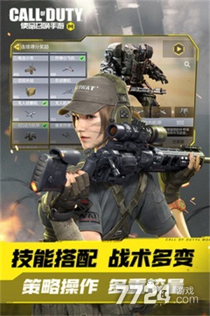 使命召唤手游
