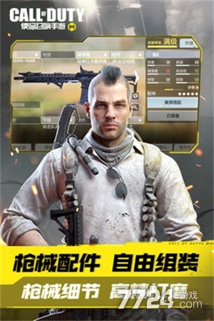 使命召唤手游
