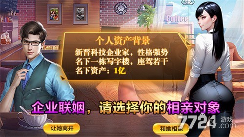 梦幻经理人