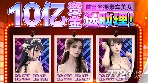 梦幻经理人