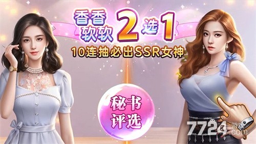 梦幻经理人